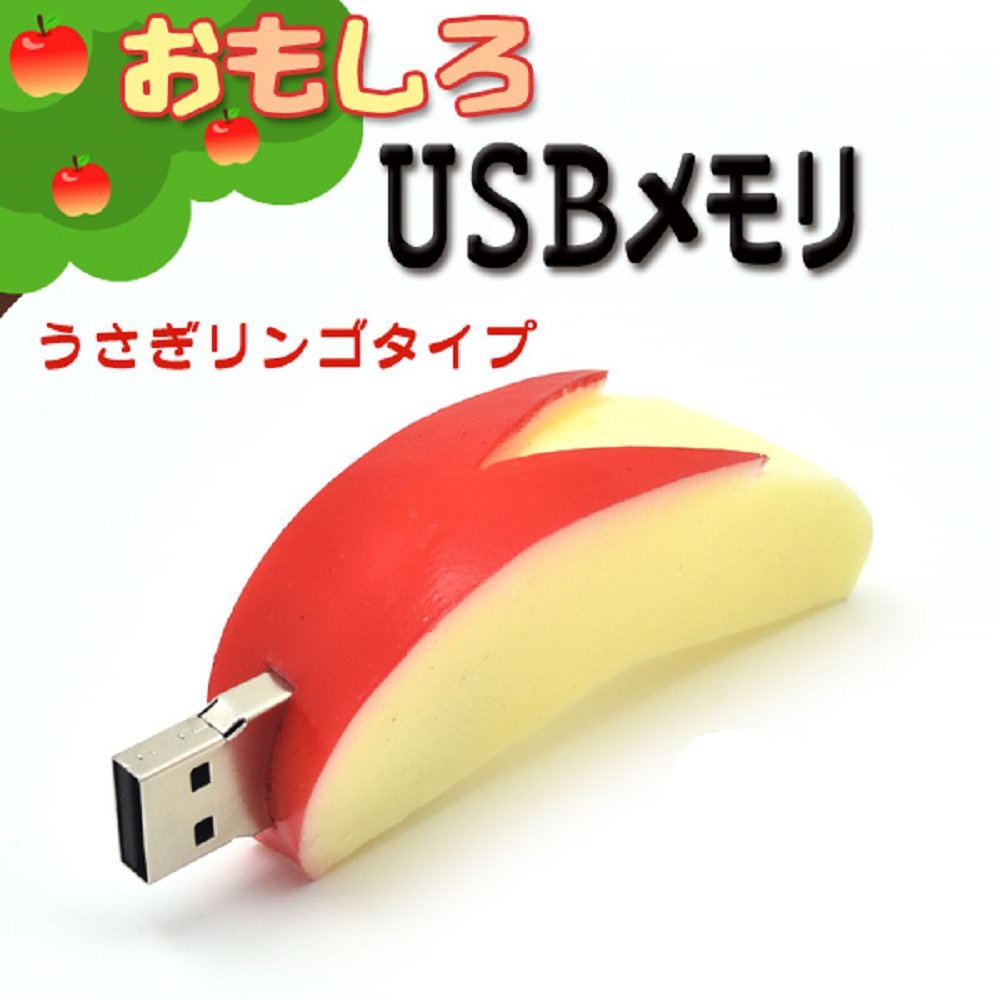 Amazon.co.jp: PLATA 【 食品サンプル 】 おもしろ USB メモリ 16GB